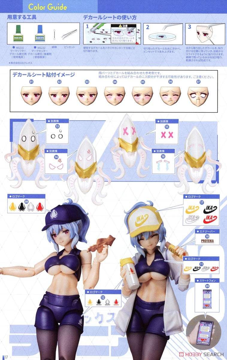 【再販】DarkAdvent『ラーニア リラックス ver.』プラモデル-025