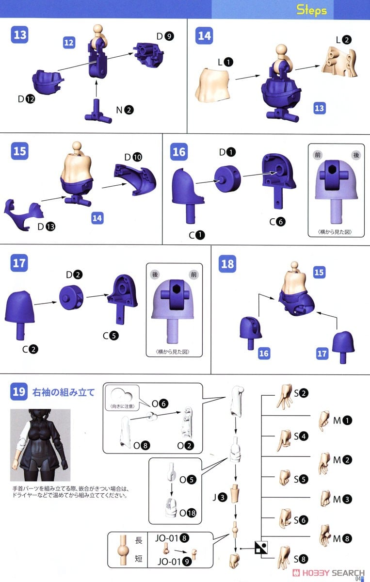 【再販】DarkAdvent『ラーニア リラックス ver.』プラモデル-028