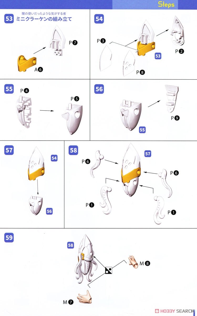 【再販】DarkAdvent『ラーニア リラックス ver.』プラモデル-034