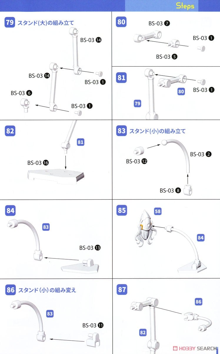 【再販】DarkAdvent『ラーニア リラックス ver.』プラモデル-038