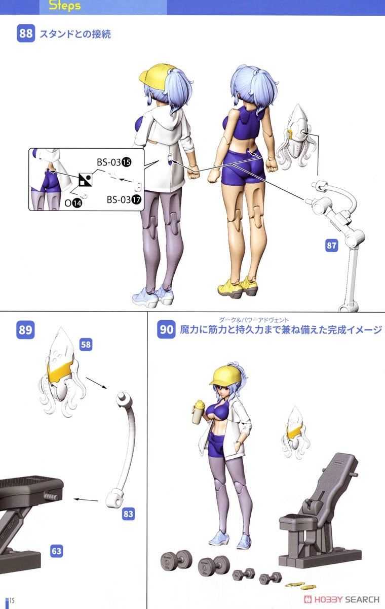 【再販】DarkAdvent『ラーニア リラックス ver.』プラモデル-039