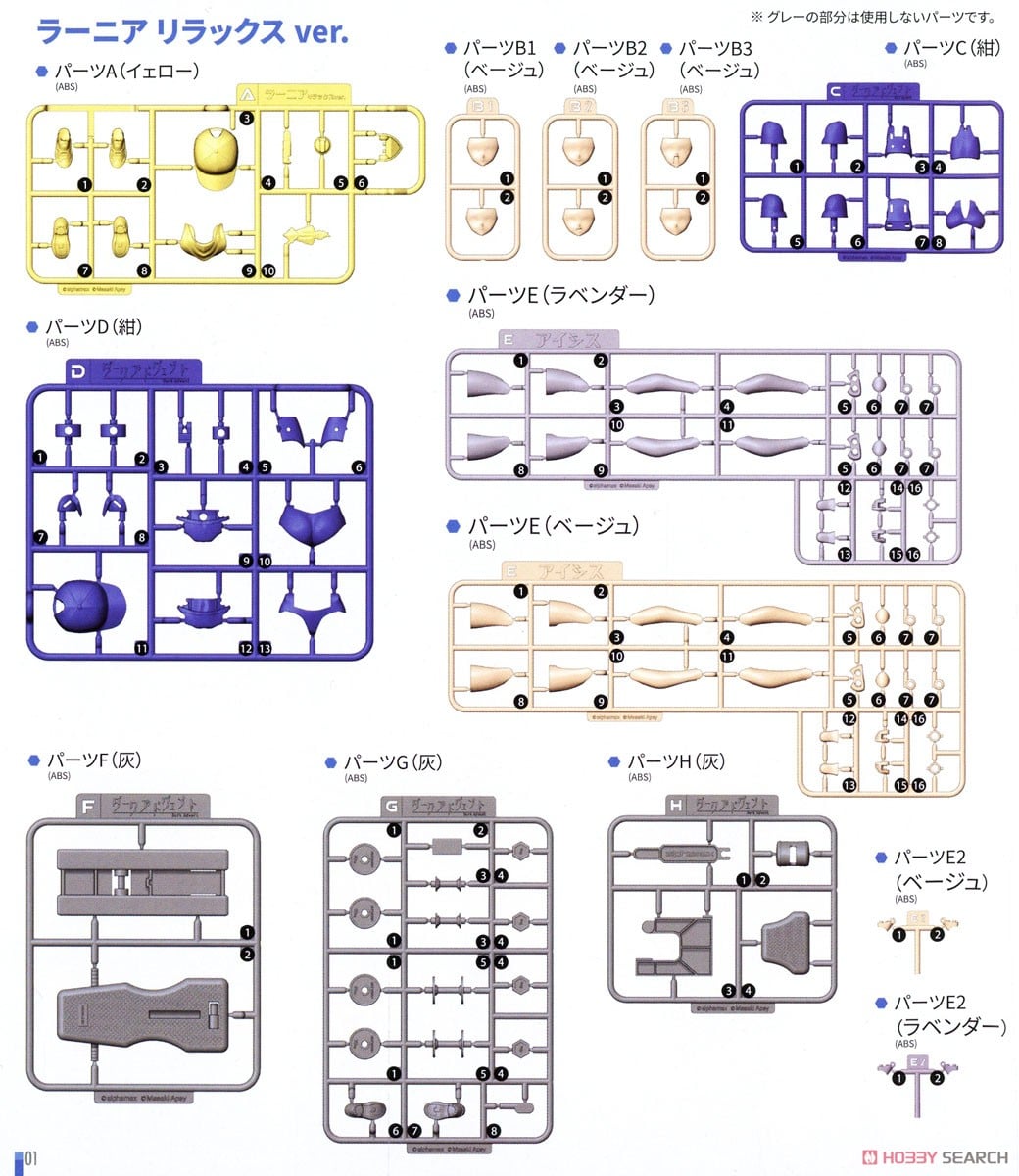 【再販】DarkAdvent『ラーニア リラックス ver.』プラモデル-040