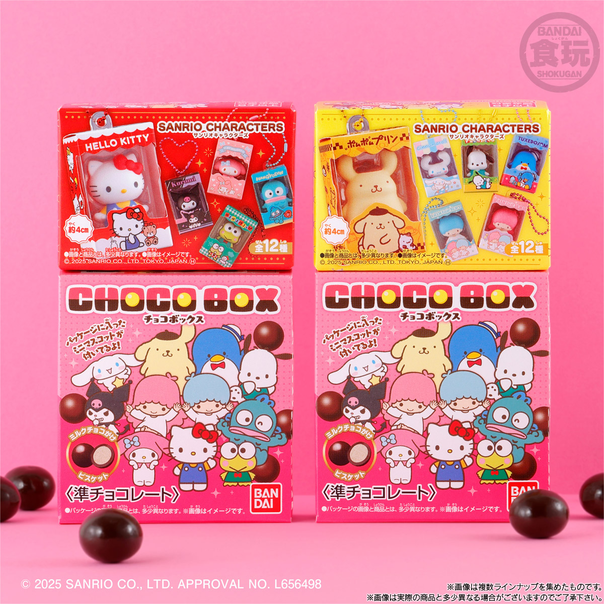 【食玩】【再販】『サンリオキャラクターズ チョコボックス ボックスフィギュアコレクション』14個入りBOX-004
