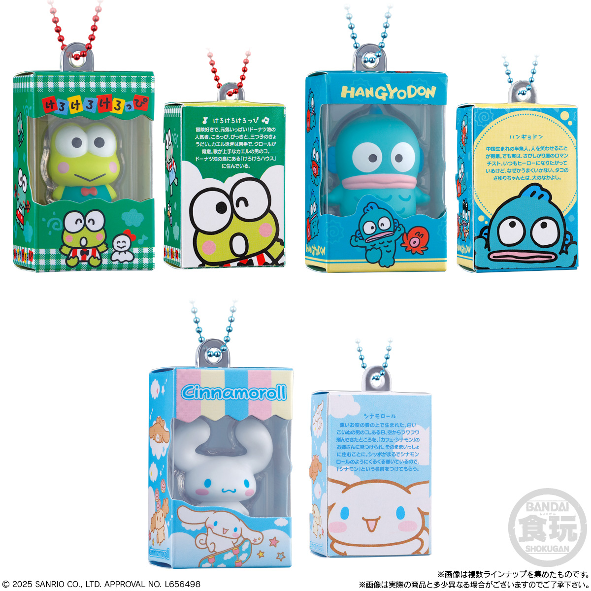 【食玩】【再販】『サンリオキャラクターズ チョコボックス ボックスフィギュアコレクション』14個入りBOX-007