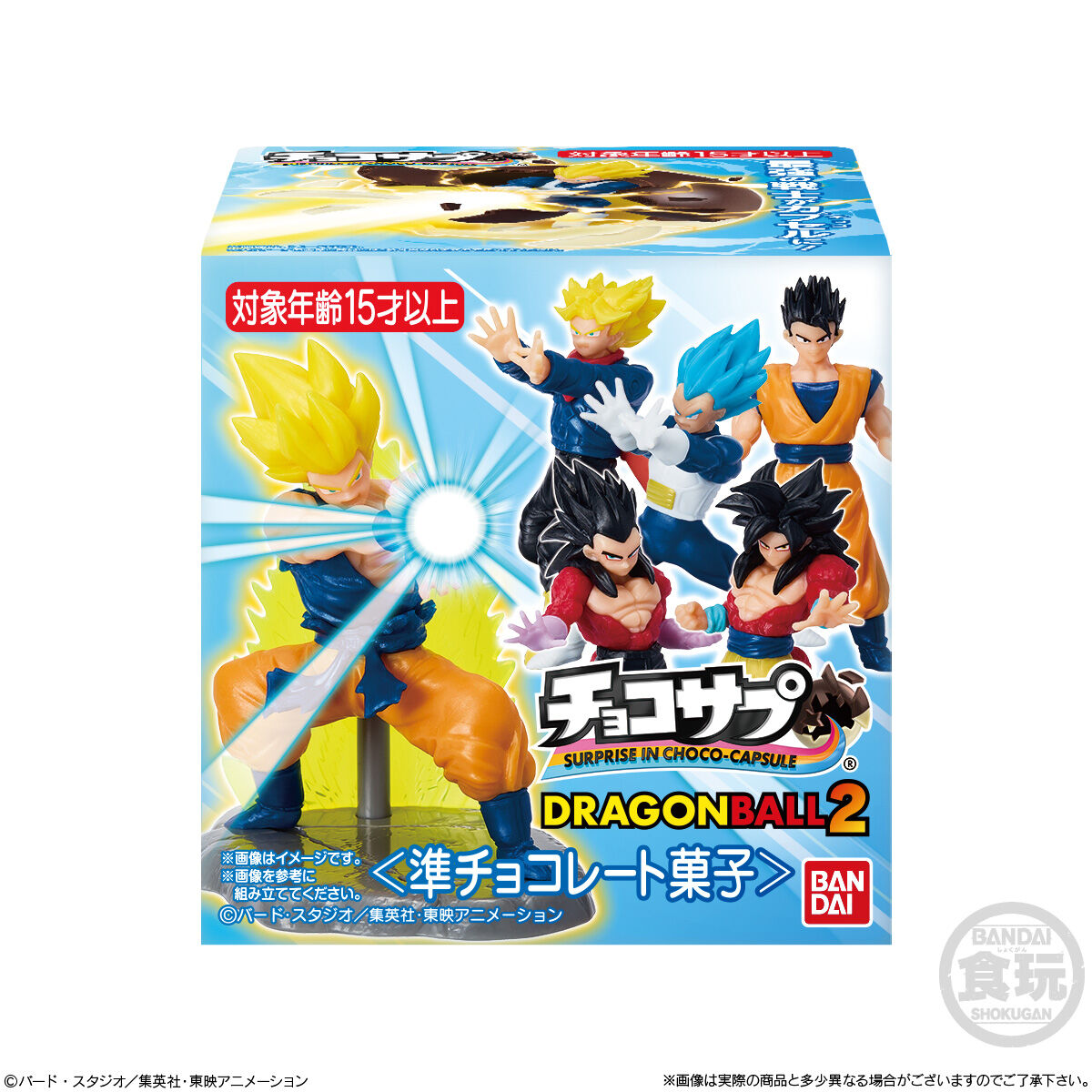 【食玩】『チョコサプ ドラゴンボール2』10個入りBOX-009