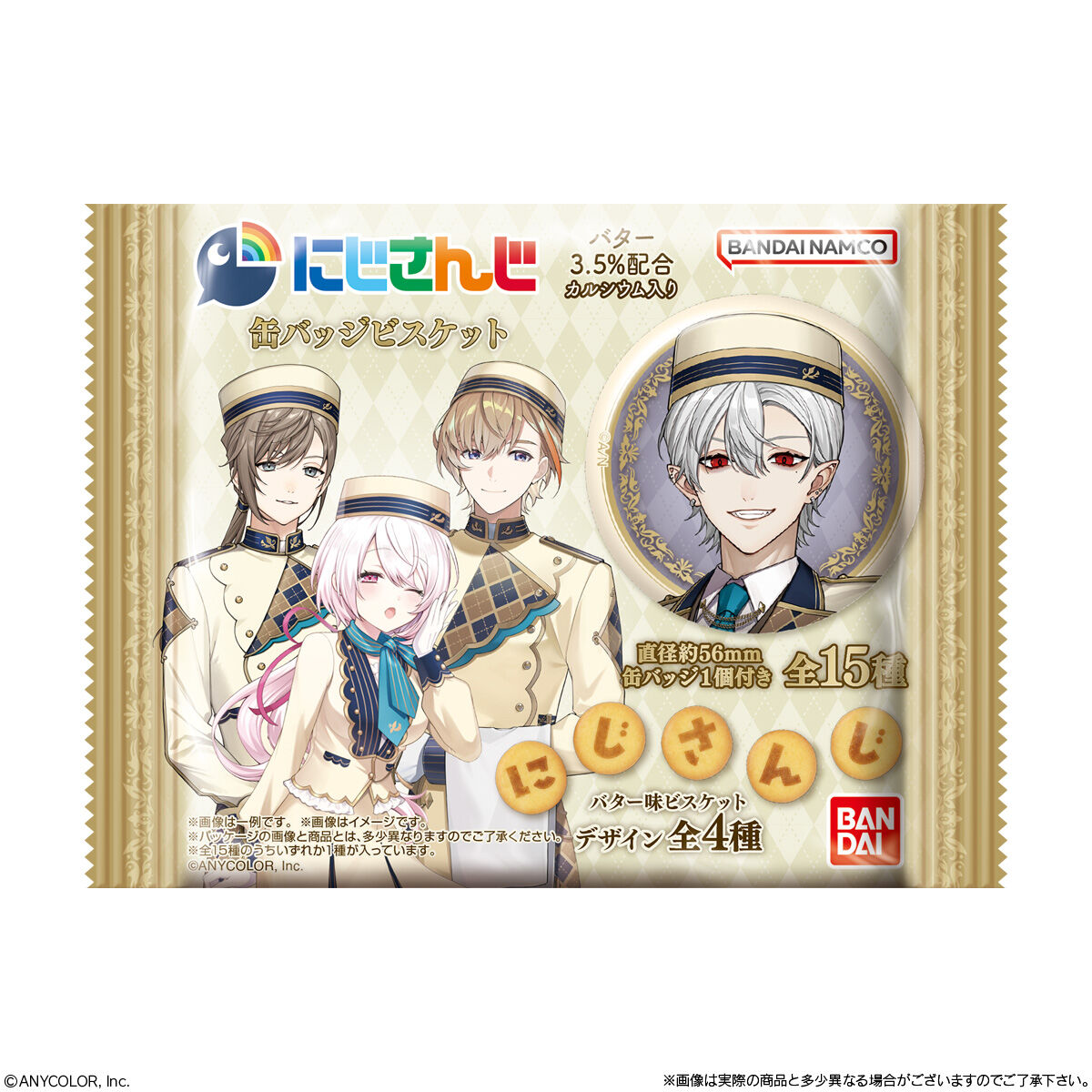 【食玩】『にじさんじ 缶バッジビスケット』12個入りBOX-008