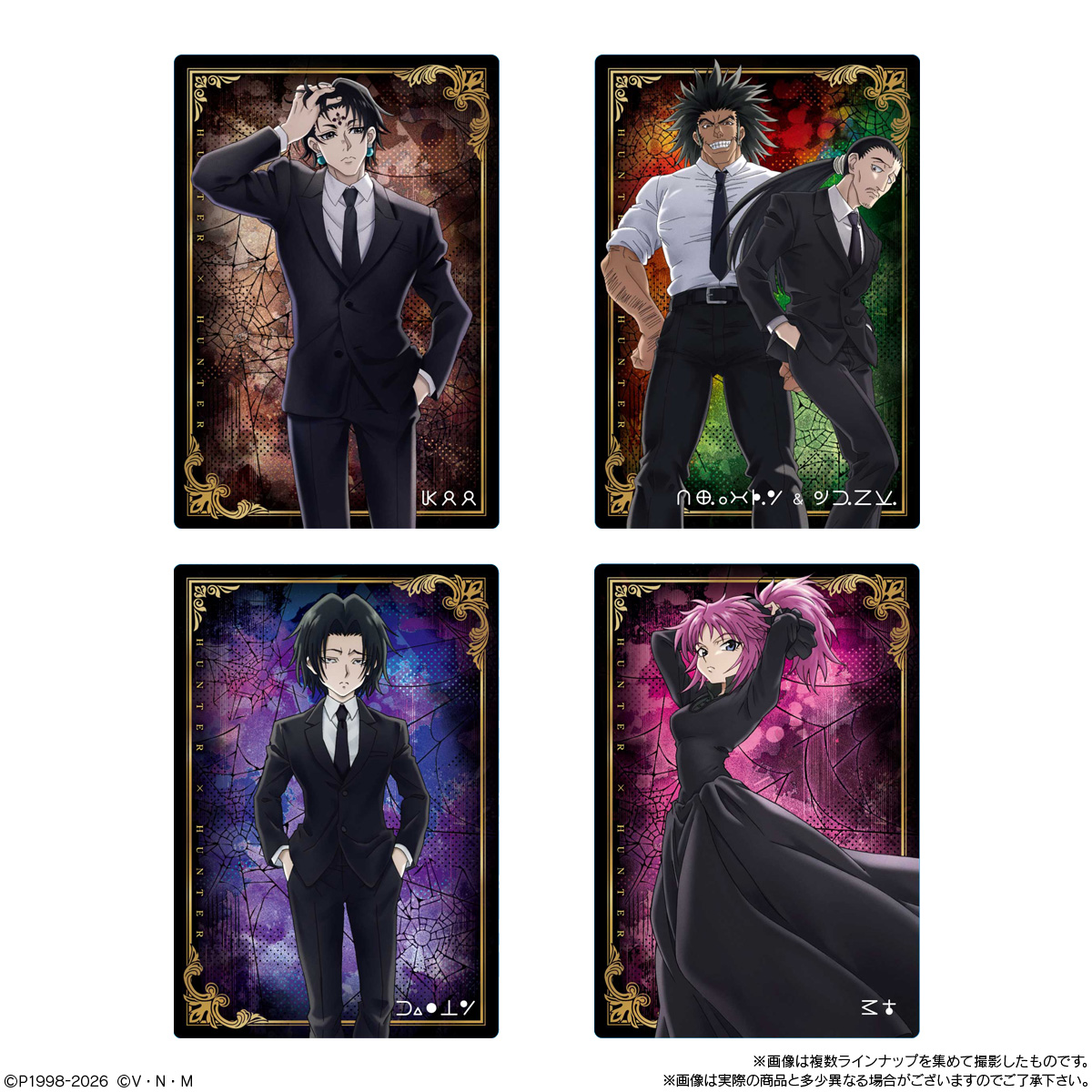 【食玩】ハンター×ハンター『イタジャガ HUNTER×HUNTER4』20個入りBOX-004