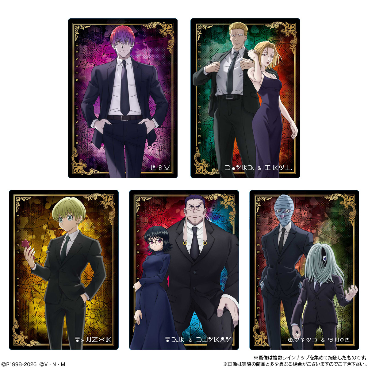 【食玩】ハンター×ハンター『イタジャガ HUNTER×HUNTER4』20個入りBOX-005