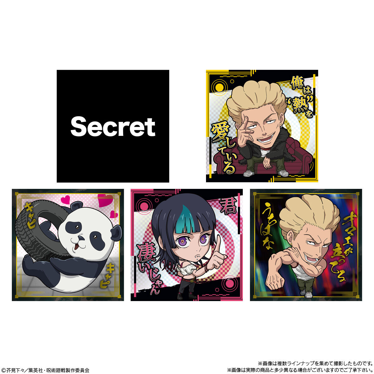 【食玩】にふぉるめーしょん『呪術廻戦シールウエハースvol.4』20個入りBOX-004