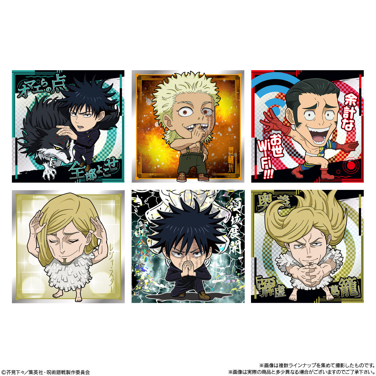 【食玩】にふぉるめーしょん『呪術廻戦シールウエハースvol.4』20個入りBOX-006
