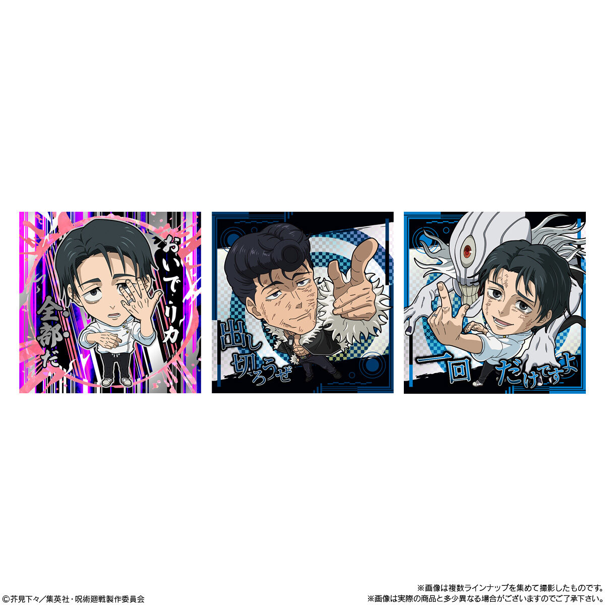 【食玩】にふぉるめーしょん『呪術廻戦シールウエハースvol.4』20個入りBOX-007