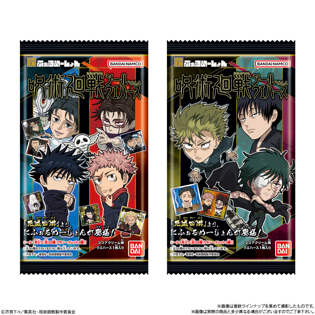 【食玩】にふぉるめーしょん『呪術廻戦シールウエハースvol.4』20個入りBOX-008