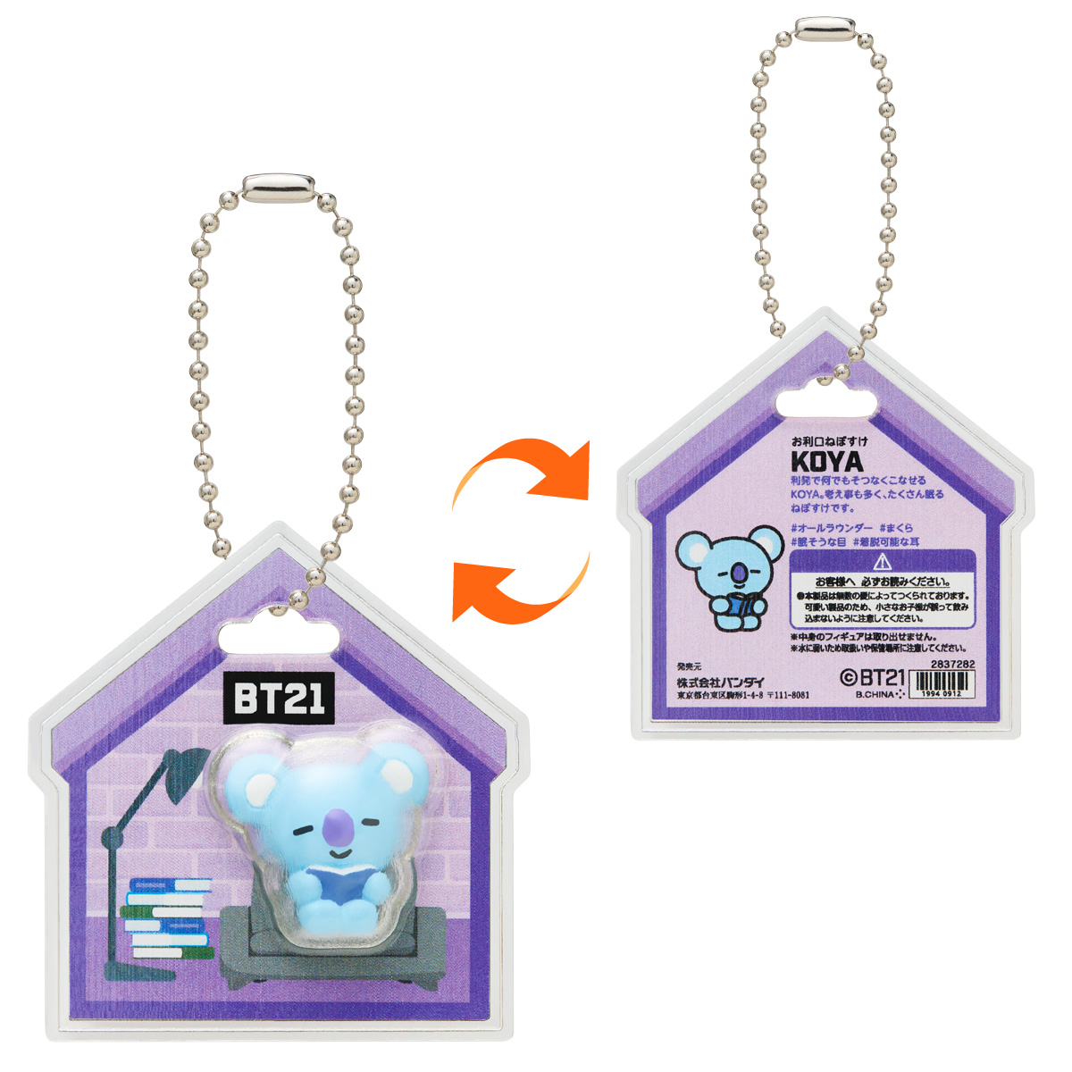 【食玩】『BT21 パッケージチャーム&チョコボーロ』10個入りBOX-001