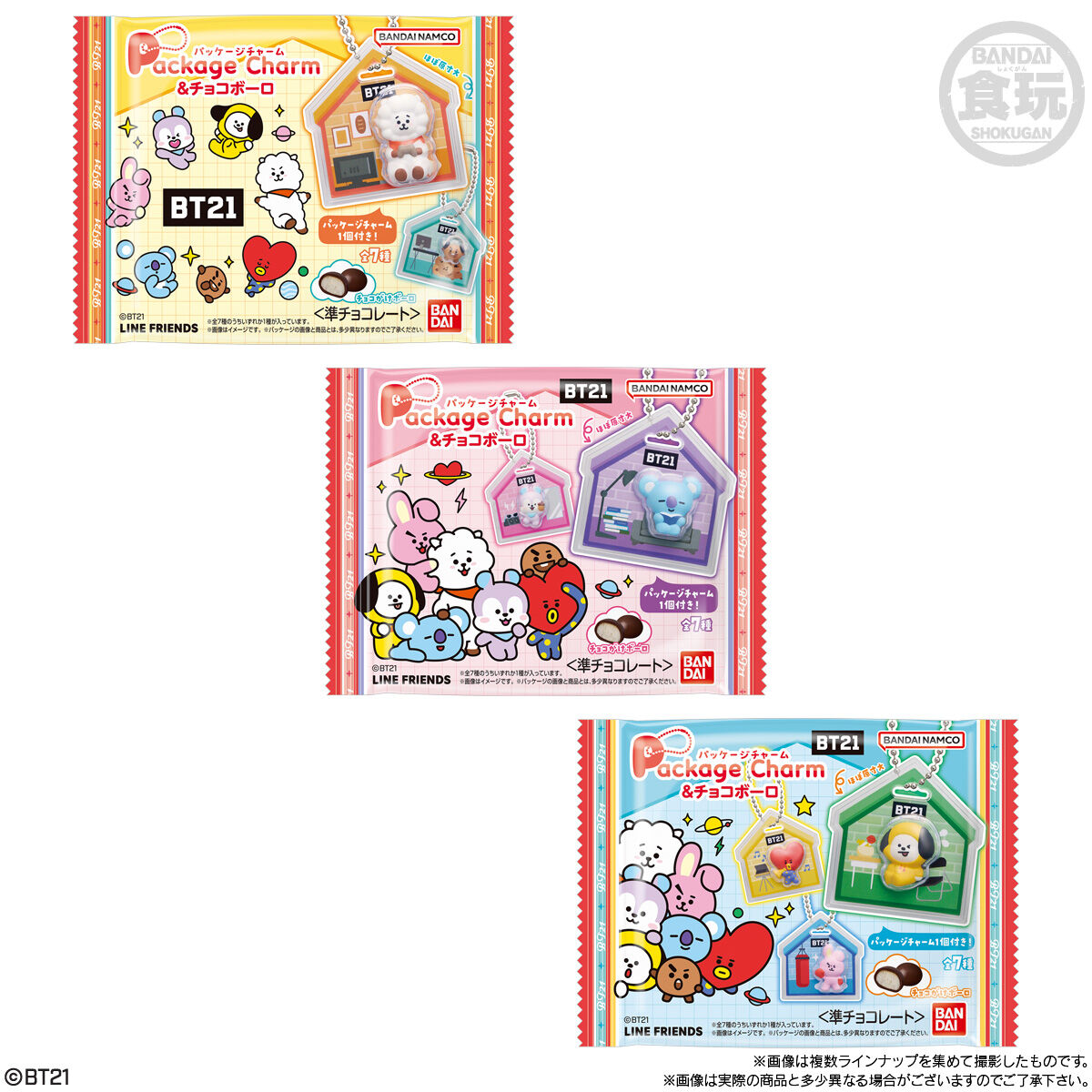 【食玩】『BT21 パッケージチャーム＆チョコボーロ』10個入りBOX-009