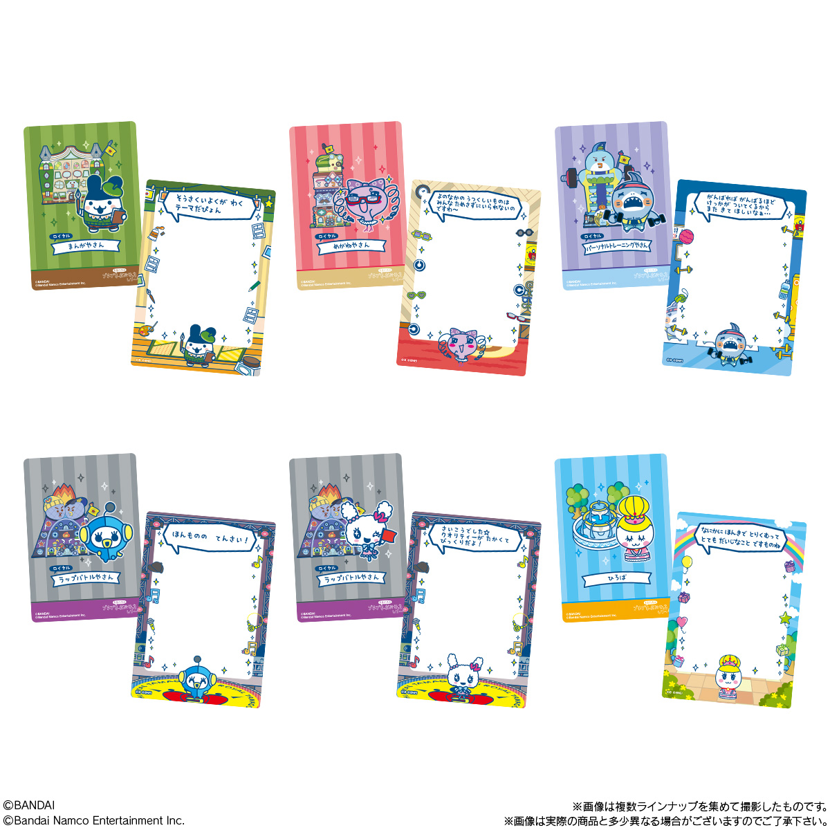 【食玩】『たまごっちのプチプチおみせっちしり～ず カード＆フレーム チョコクランチ』20個入りBOX-006