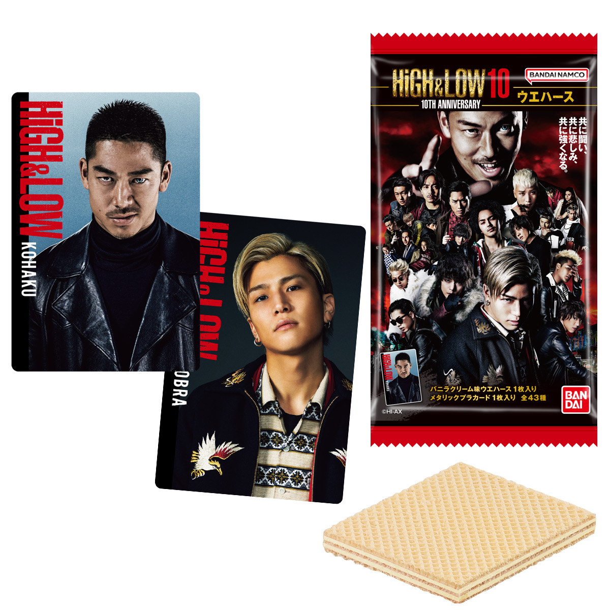 【食玩】『HiGH＆LOW 10TH ANNIVERSARY ウエハース』20個入りBOX-001