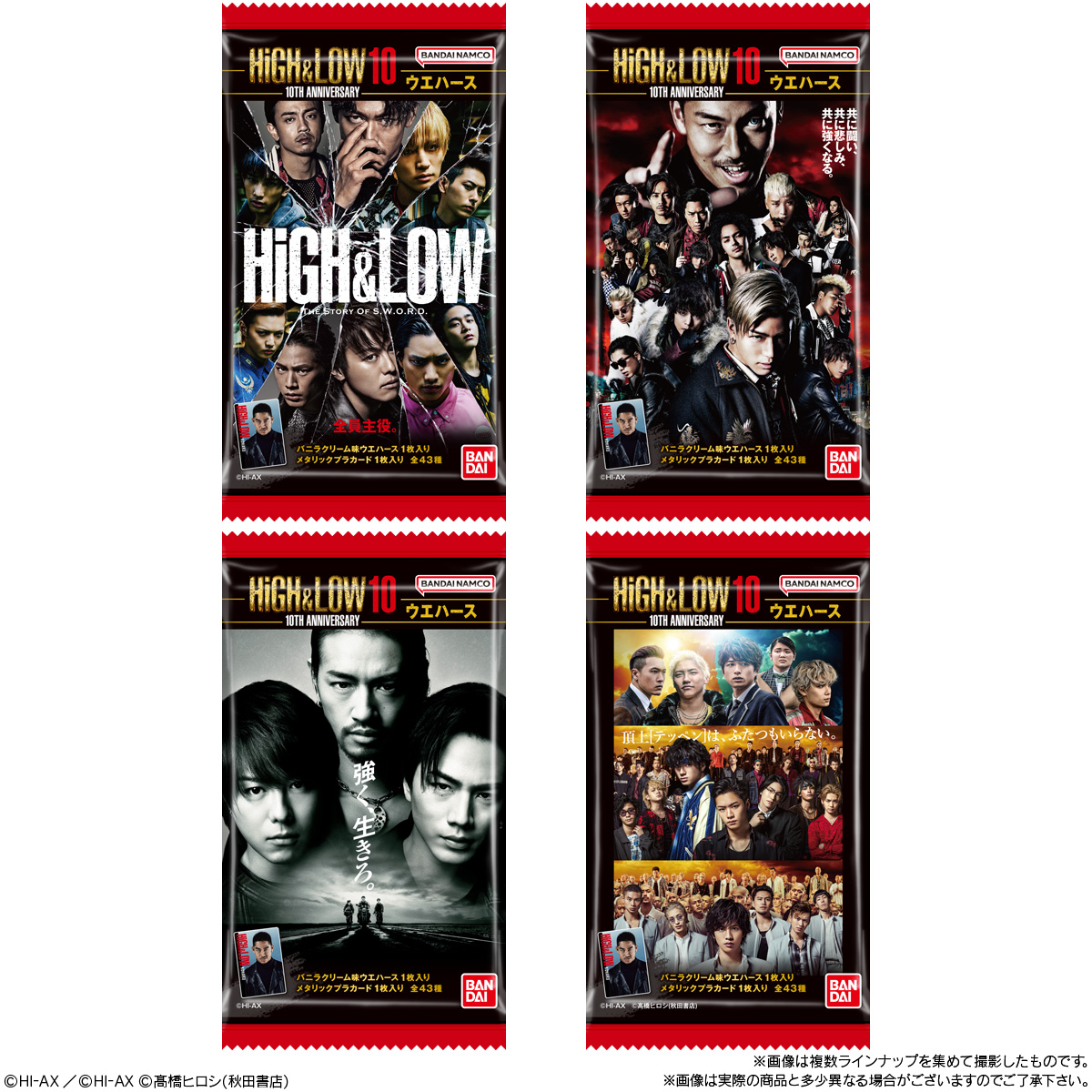 【食玩】『HiGH＆LOW 10TH ANNIVERSARY ウエハース』20個入りBOX-009