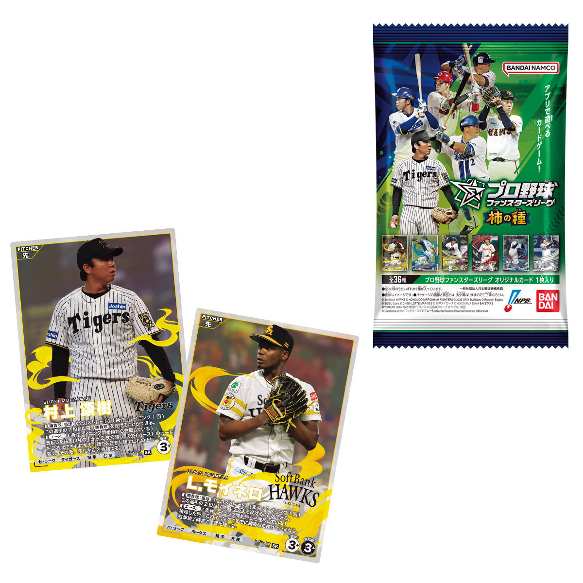 【食玩】『プロ野球ファンスターズリーグ 柿の種』20個入りBOX-001