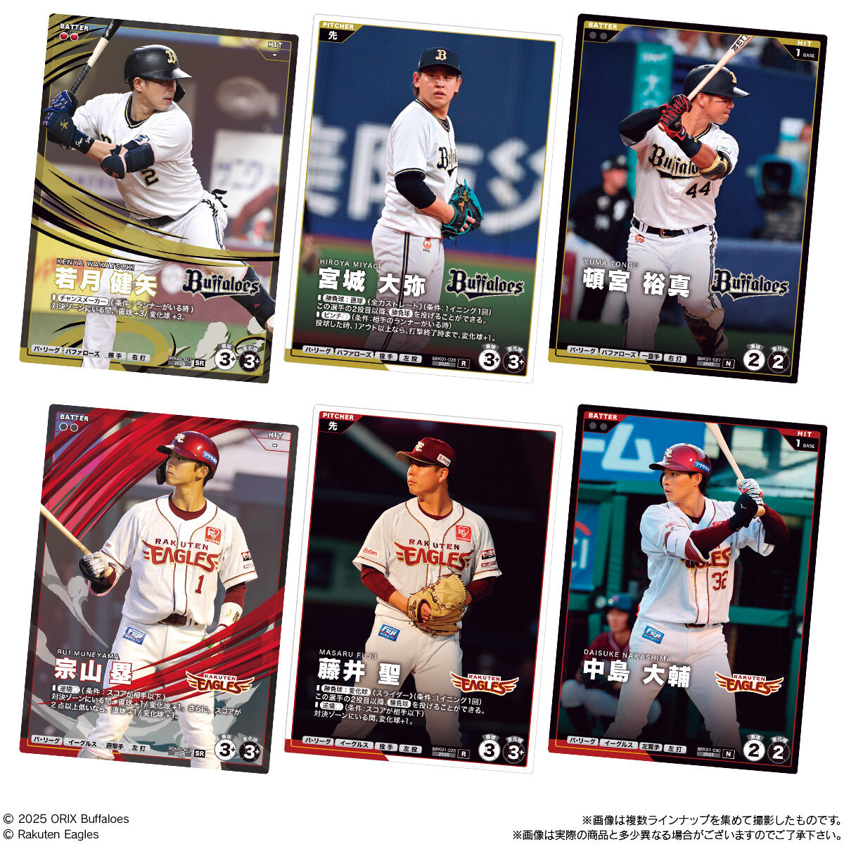 【食玩】『プロ野球ファンスターズリーグ 柿の種』20個入りBOX-003