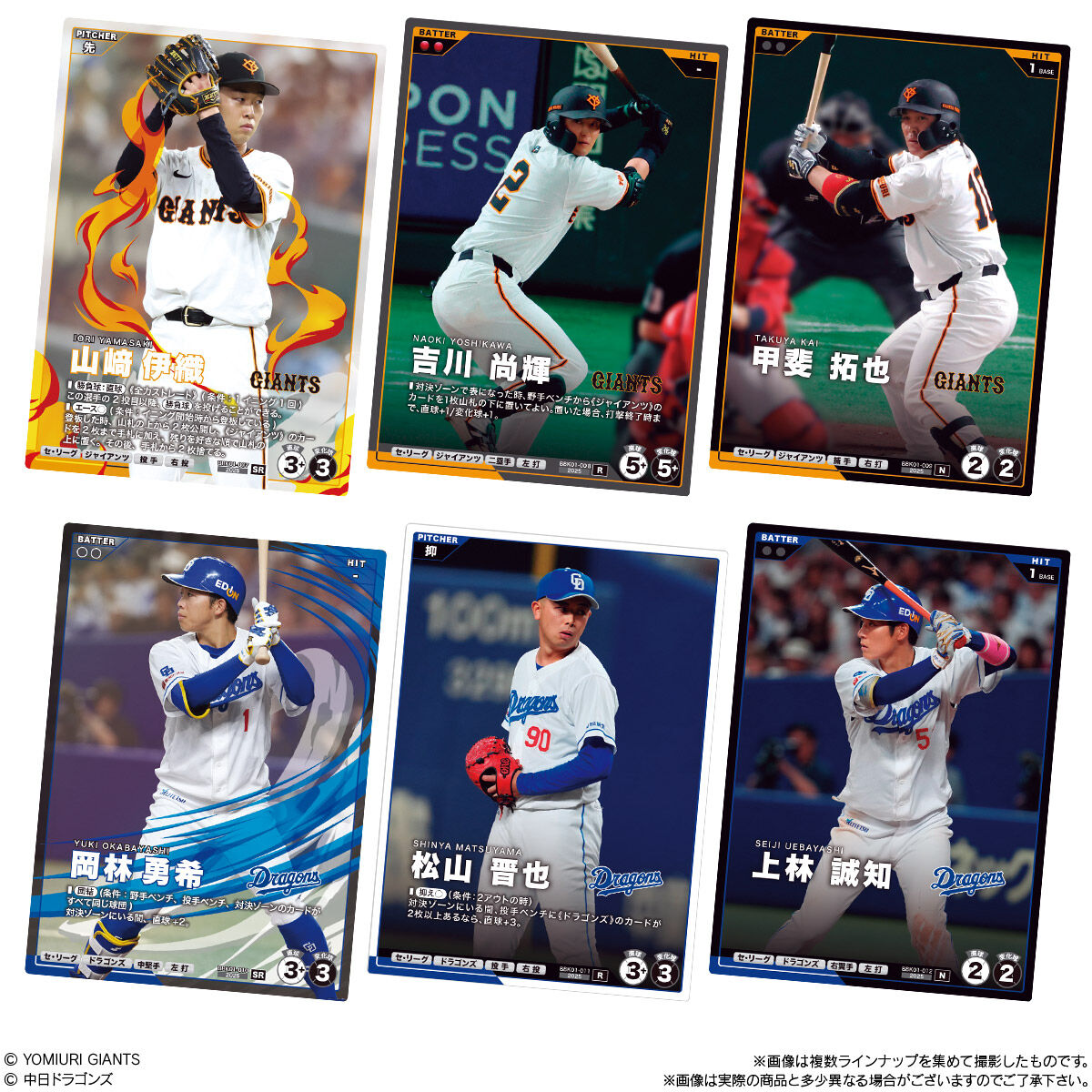 【食玩】『プロ野球ファンスターズリーグ 柿の種』20個入りBOX-006