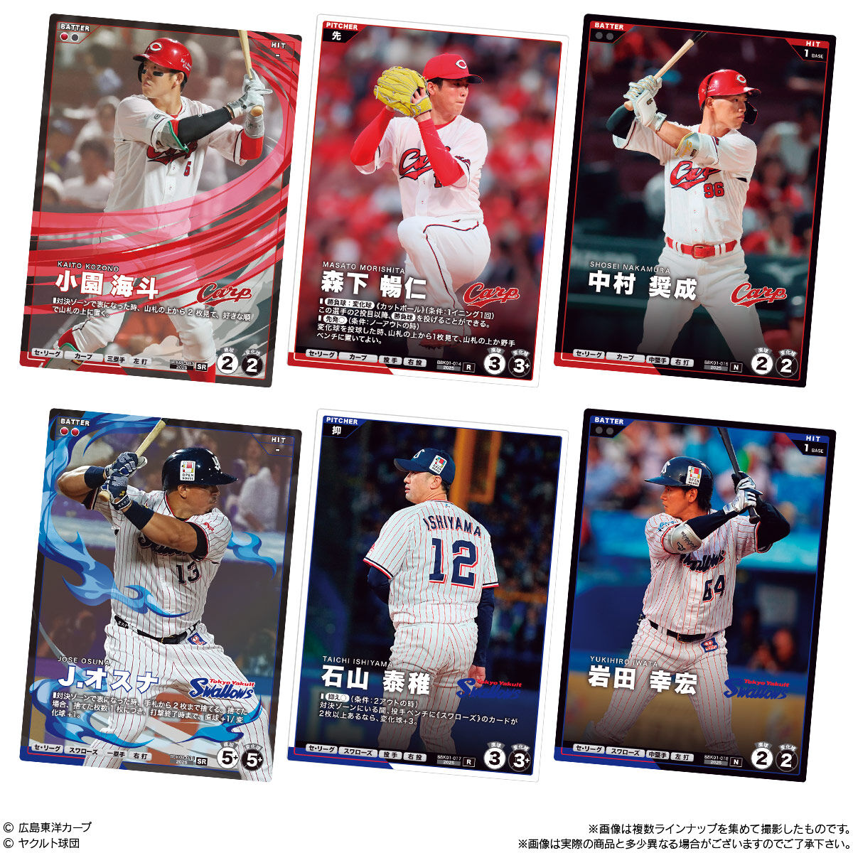 【食玩】『プロ野球ファンスターズリーグ 柿の種』20個入りBOX-007