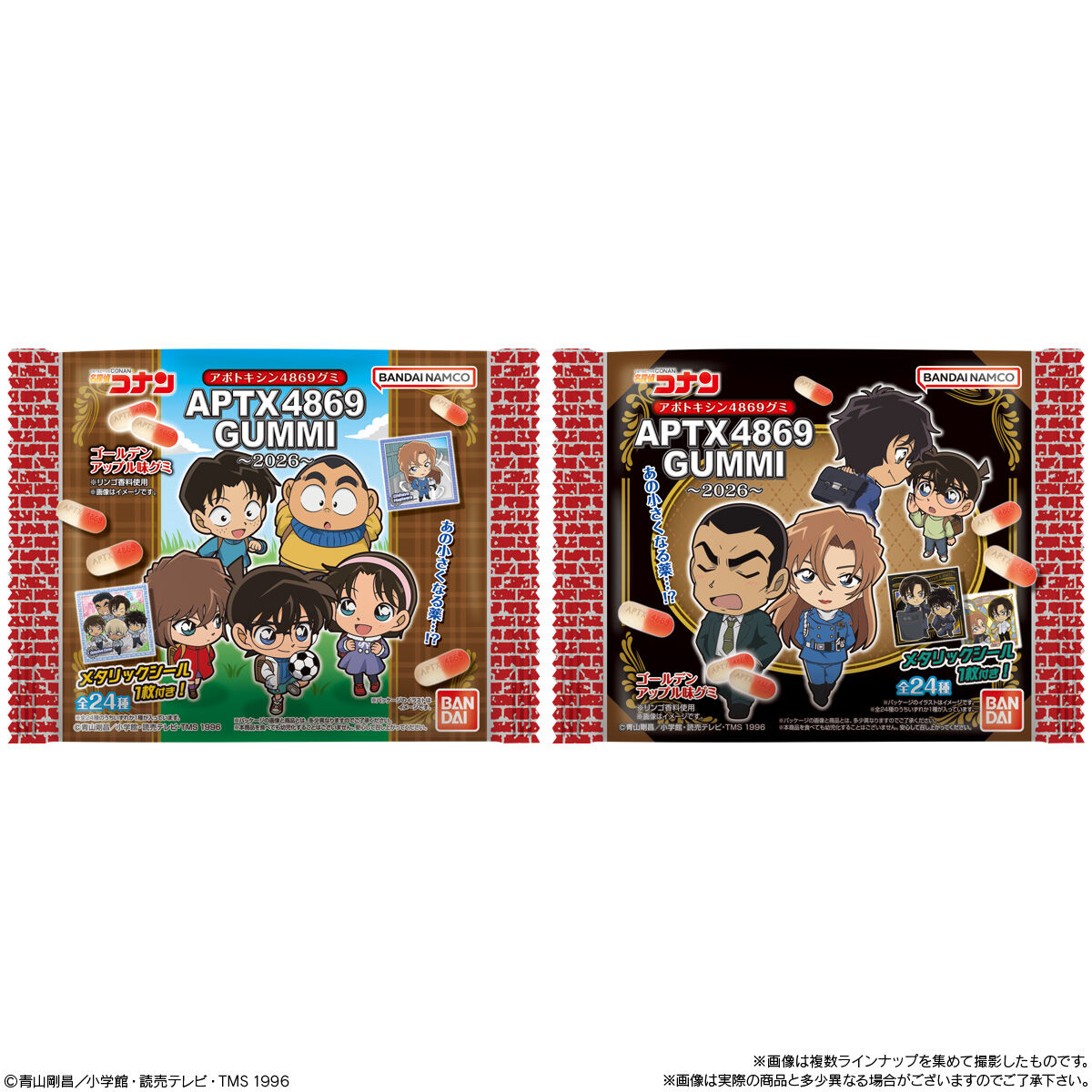 【食玩】名探偵コナン『APTX（アポトキシン）4869 グミ～2026～』12個入りBOX-008