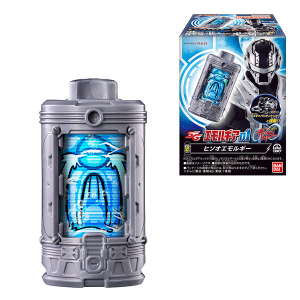 【食玩】超宇宙刑事ギャバン インフィニティ『SGエモルギア01』8個入りBOX