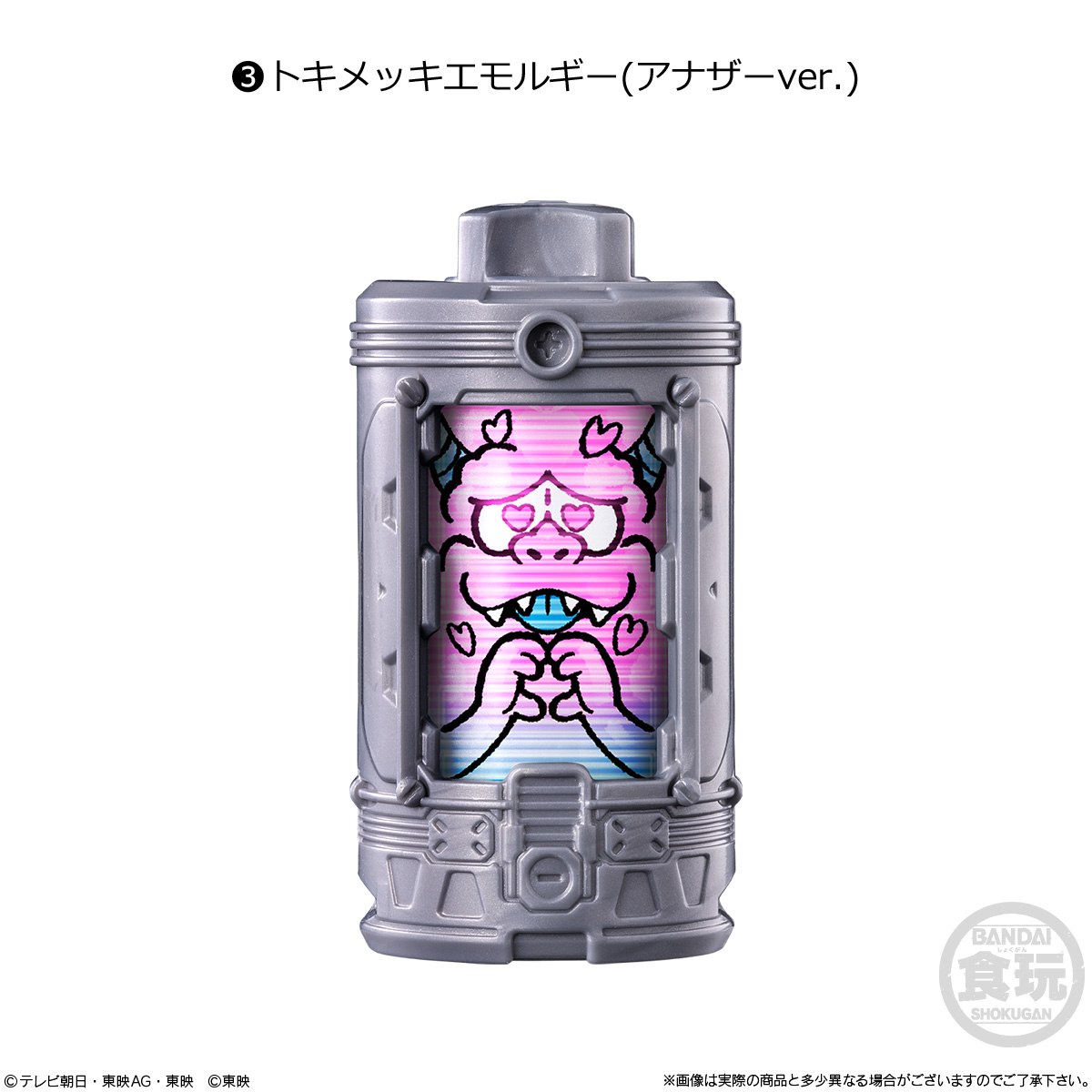 【食玩】超宇宙刑事ギャバン インフィニティ『SGエモルギア01』8個入りBOX-003