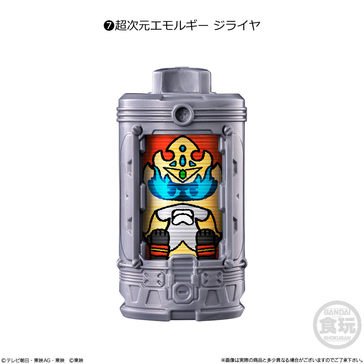 【食玩】超宇宙刑事ギャバン インフィニティ『SGエモルギア01』8個入りBOX-008