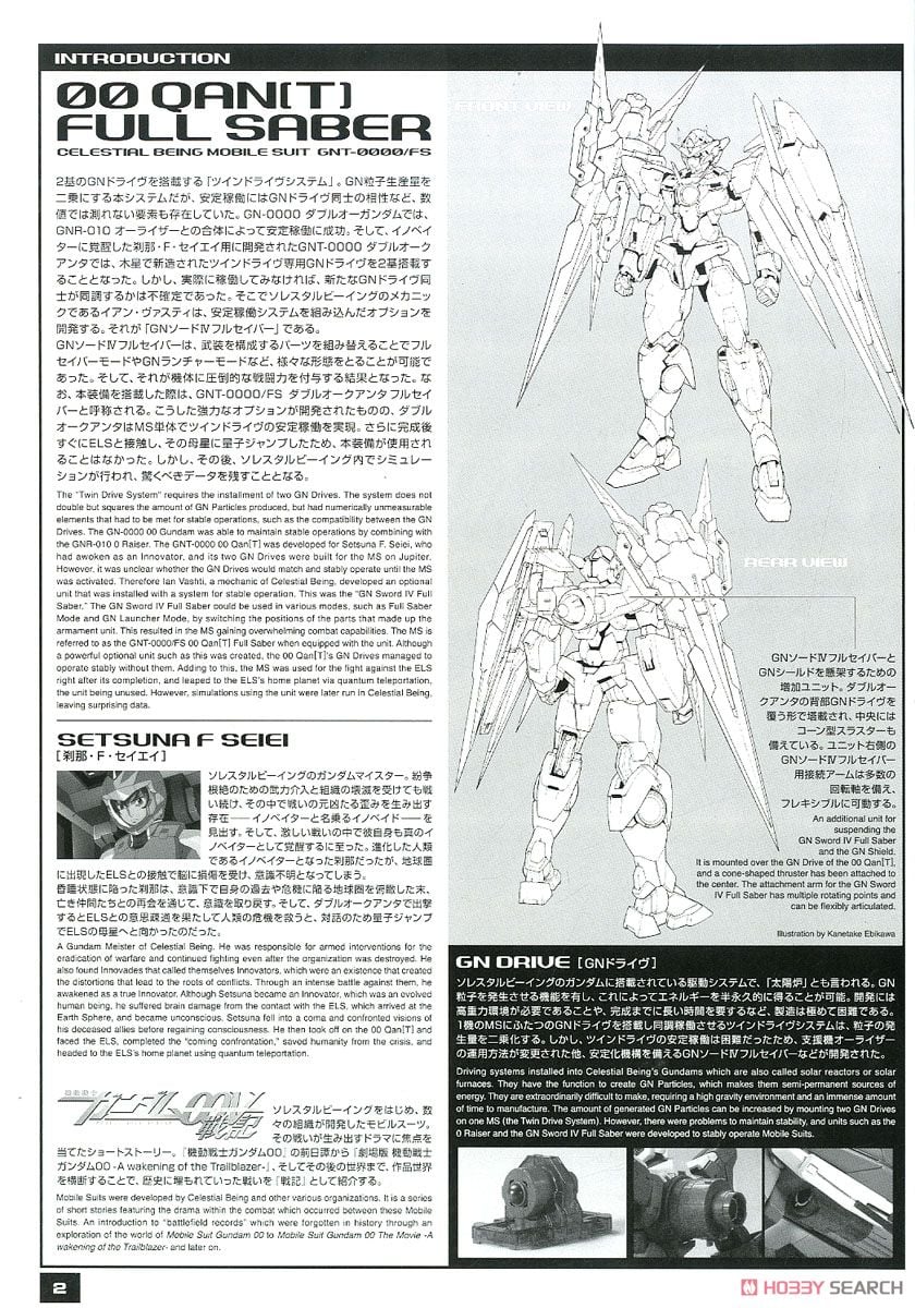 【再販】MG 1/100『ダブルオークアンタ フルセイバー』機動戦士ガンダム00V戦記 プラモデル-038
