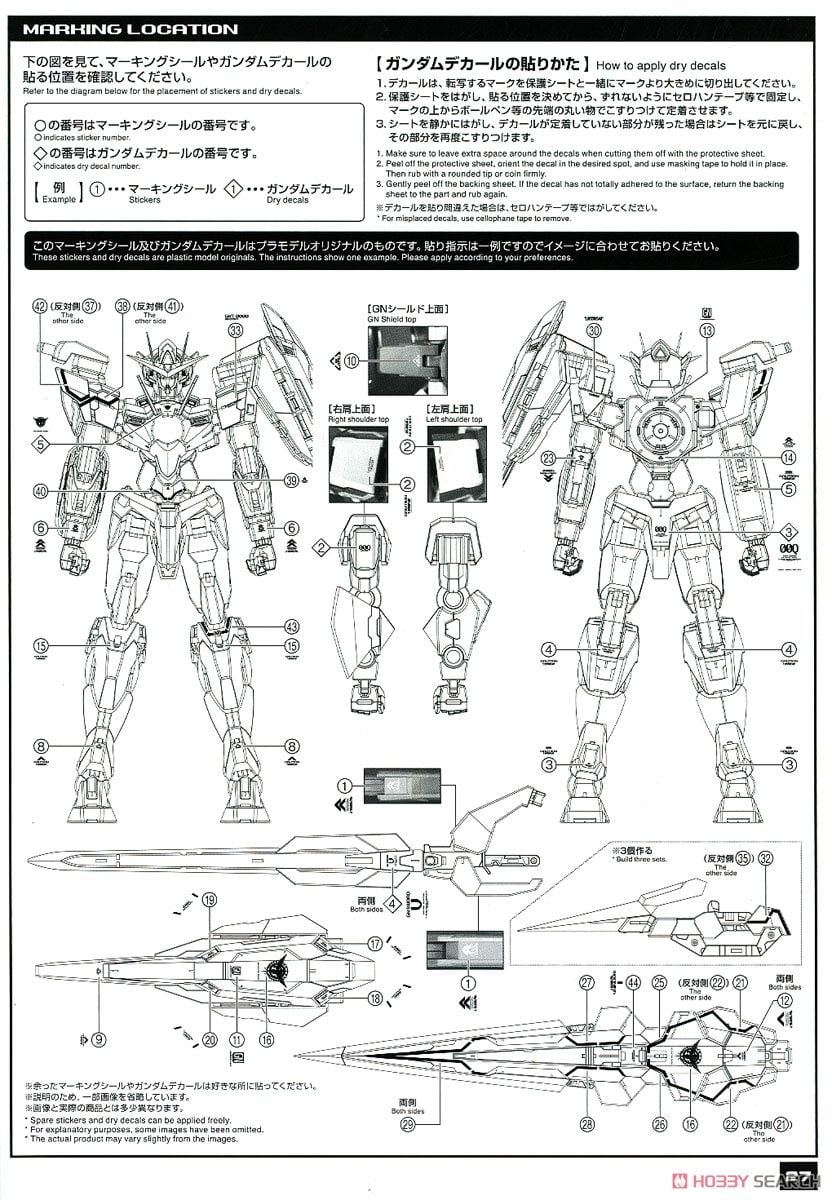 【再販】MG 1/100『ダブルオークアンタ フルセイバー』機動戦士ガンダム00V戦記 プラモデル-043