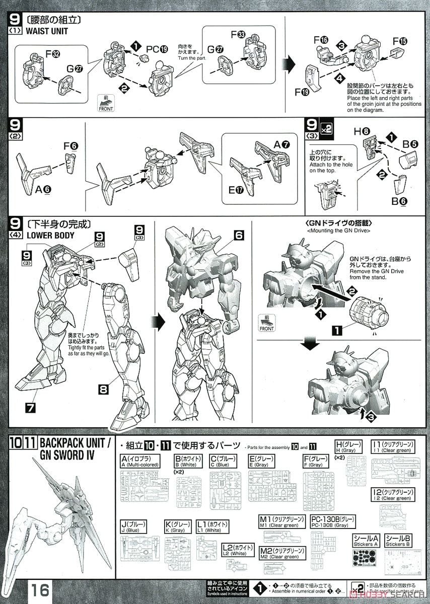 【再販】MG 1/100『ダブルオークアンタ フルセイバー』機動戦士ガンダム00V戦記 プラモデル-051