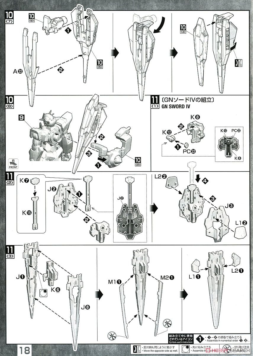 【再販】MG 1/100『ダブルオークアンタ フルセイバー』機動戦士ガンダム00V戦記 プラモデル-053
