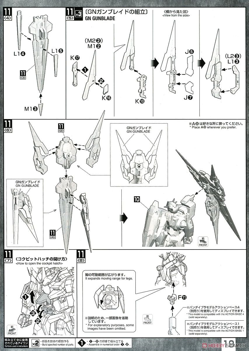 【再販】MG 1/100『ダブルオークアンタ フルセイバー』機動戦士ガンダム00V戦記 プラモデル-054