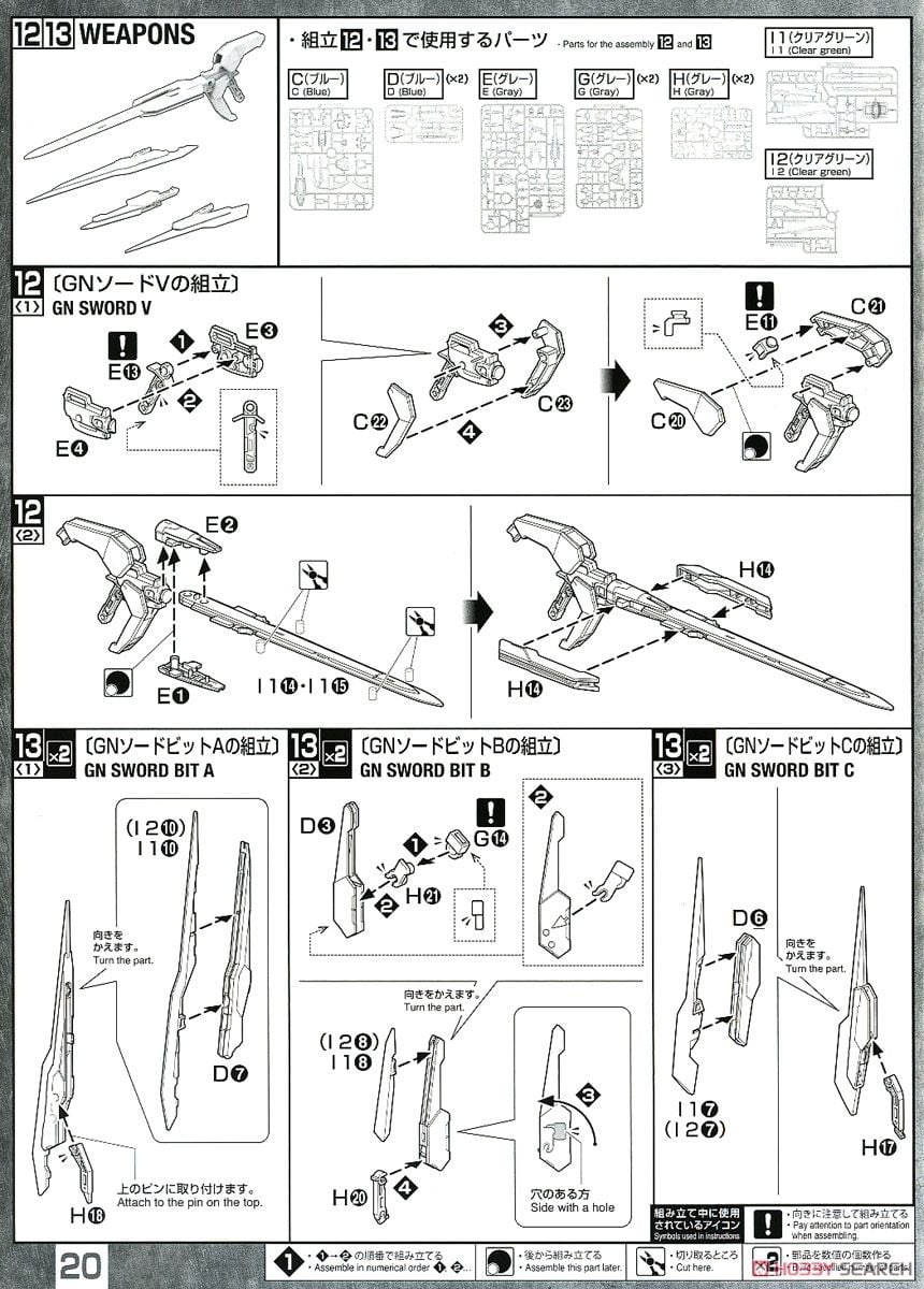 【再販】MG 1/100『ダブルオークアンタ フルセイバー』機動戦士ガンダム00V戦記 プラモデル-055