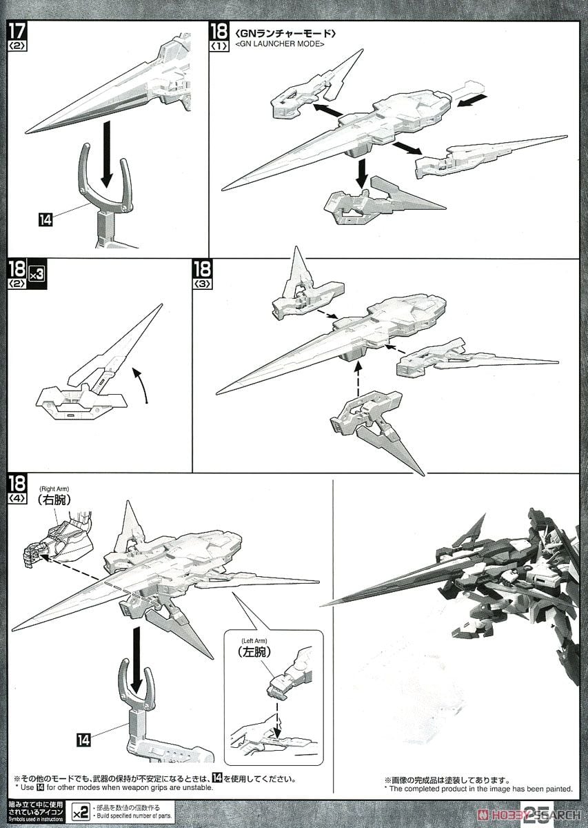 【再販】MG 1/100『ダブルオークアンタ フルセイバー』機動戦士ガンダム00V戦記 プラモデル-060