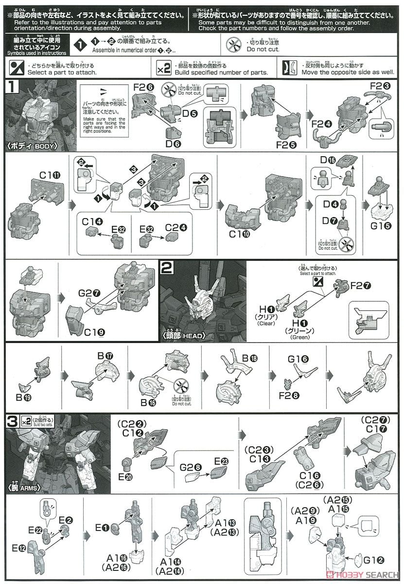 【再販】HGUC 1/144『ムーンガンダム』機動戦士ムーンガンダム プラモデル-022