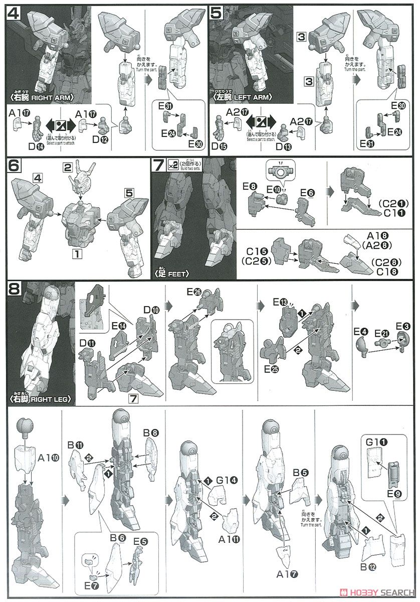 【再販】HGUC 1/144『ムーンガンダム』機動戦士ムーンガンダム プラモデル-023