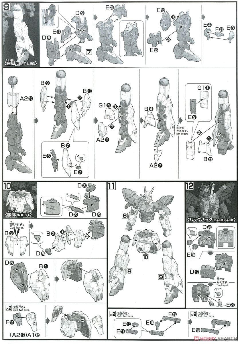 【再販】HGUC 1/144『ムーンガンダム』機動戦士ムーンガンダム プラモデル-024