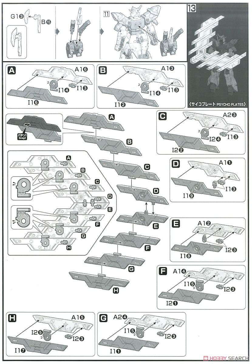 【再販】HGUC 1/144『ムーンガンダム』機動戦士ムーンガンダム プラモデル-025