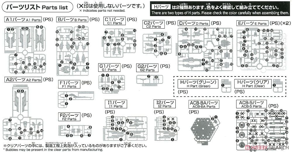 【再販】HGUC 1/144『ムーンガンダム』機動戦士ムーンガンダム プラモデル-029