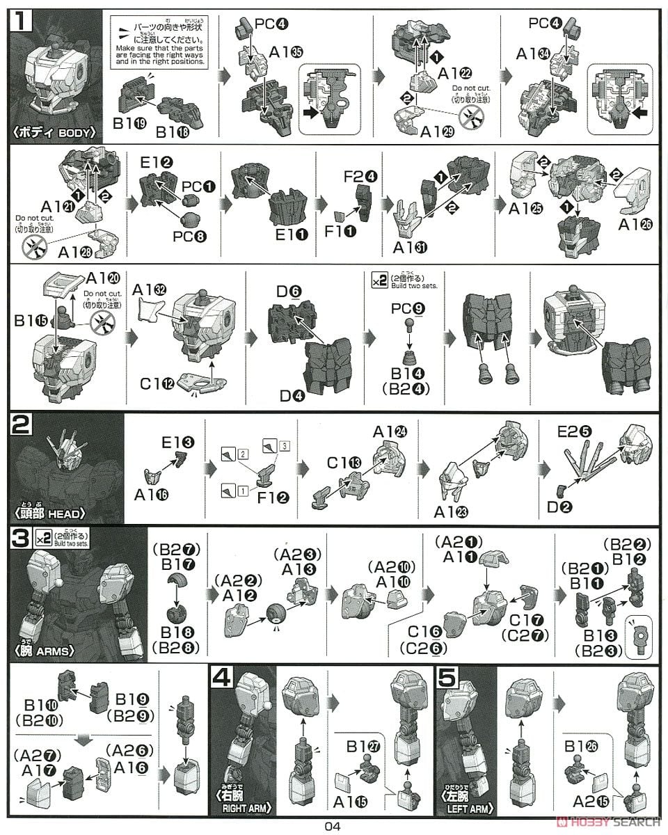 【再販】HGUC 1/144『ナラティブガンダム A装備』機動戦士ガンダムNT プラモデル-029