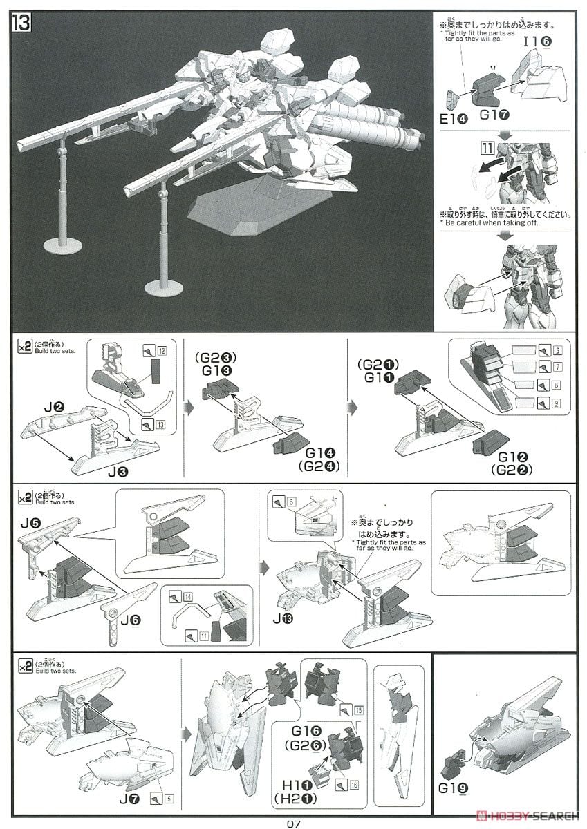 【再販】HGUC 1/144『ナラティブガンダム A装備』機動戦士ガンダムNT プラモデル-032