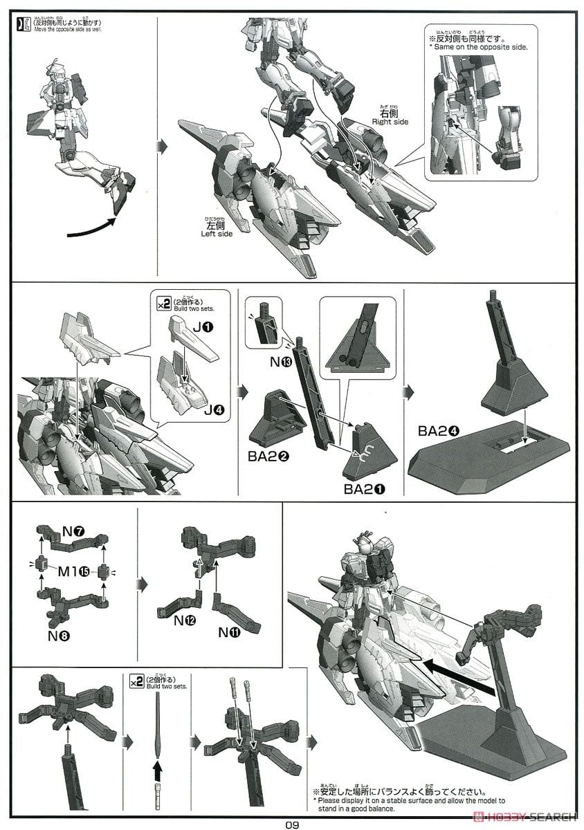 【再販】HGUC 1/144『ナラティブガンダム A装備』機動戦士ガンダムNT プラモデル-034