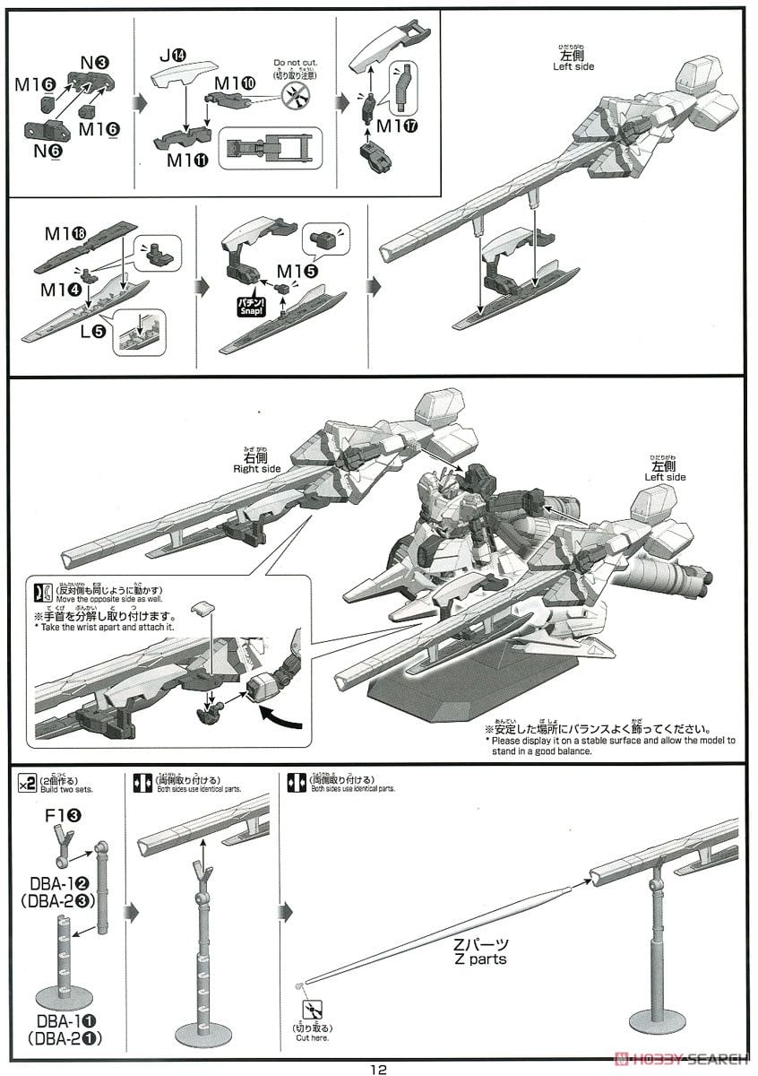 【再販】HGUC 1/144『ナラティブガンダム A装備』機動戦士ガンダムNT プラモデル-037