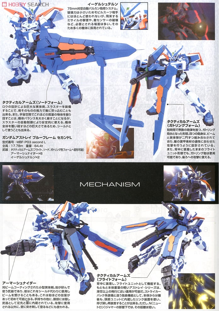 【再販】HG 1/144『ガンダムアストレイ ブルーフレーム セカンドL』機動戦士ガンダムSEED DESTINY ASTRAY B プラモデル-014