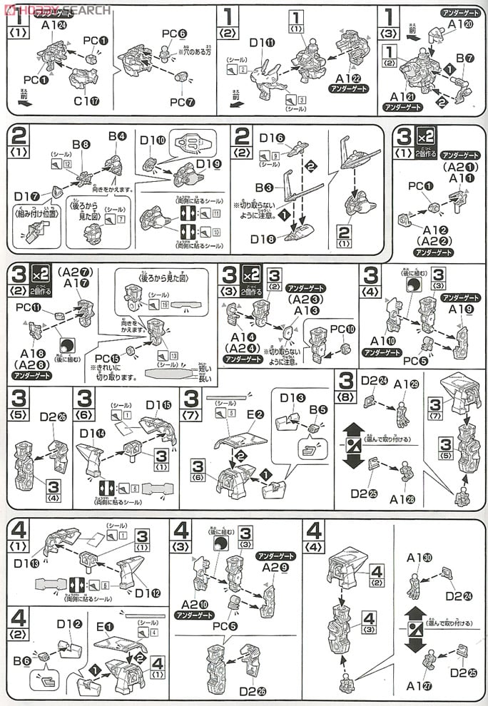 【再販】HG 1/144『ガンダムアストレイ ブルーフレーム セカンドL』機動戦士ガンダムSEED DESTINY ASTRAY B プラモデル-017