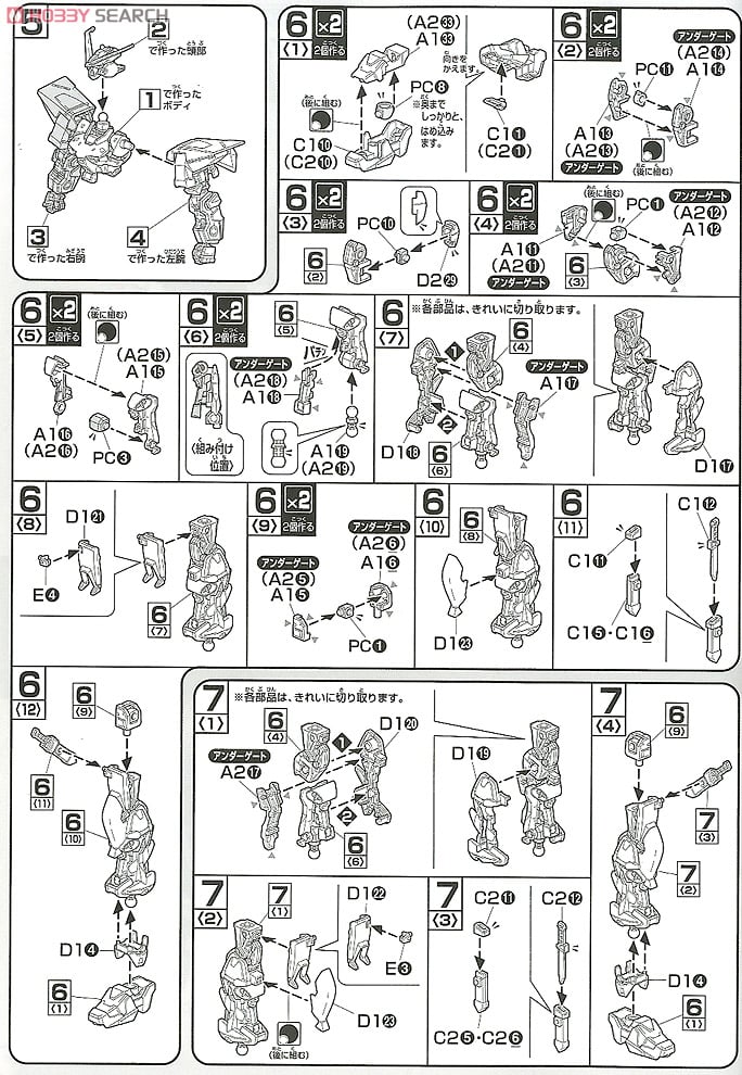 【再販】HG 1/144『ガンダムアストレイ ブルーフレーム セカンドL』機動戦士ガンダムSEED DESTINY ASTRAY B プラモデル-018