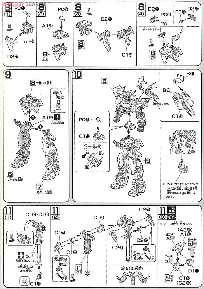【再販】HG 1/144『ガンダムアストレイ ブルーフレーム セカンドL』機動戦士ガンダムSEED DESTINY ASTRAY B プラモデル-019