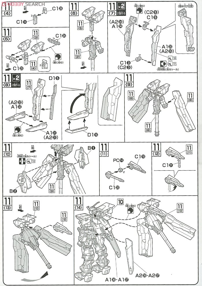 【再販】HG 1/144『ガンダムアストレイ ブルーフレーム セカンドL』機動戦士ガンダムSEED DESTINY ASTRAY B プラモデル-020